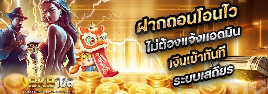 bkb168 เข้าสู่ระบบ